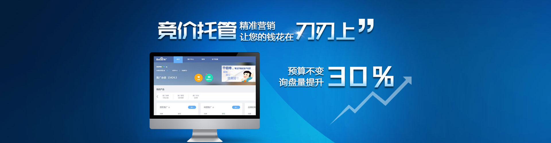 邳州sem竞价