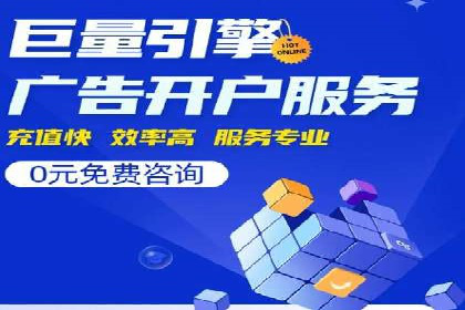 网站SEM托管优化案例：实现客户精准投放